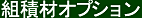 �g�ύރI�v�V����