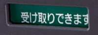 宅配ボックスコンボ扉は開いています