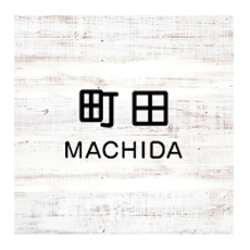 表札「アクジェサイン」M21-7