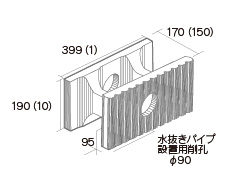 基本水抜き型