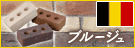 �u���[�W��