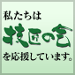 �Z���̉�