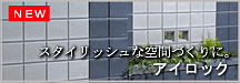 �A�C���b�N